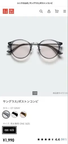 UNIQLO サングラス ボストンコンビ　グレーのサムネイル