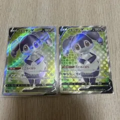 イエッサンV SR S1H 拡張パック シールド 063/060 2枚セット