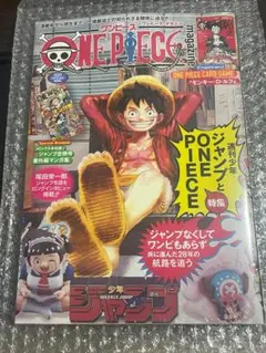 ②新品未開封 ワンピース　マガジン　20号 ルフィ プロモカード付