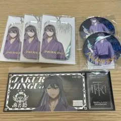 神宮寺寂雷 ヒプマイ ヒプノシスマイク オンラインくじ