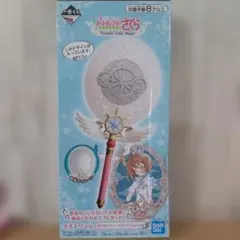 カードキャプターさくら 一番くじ ラストワン賞　夢の杖ミラー