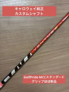 ○美品○24ベンタス VENTUS レッド RED 6S PING ピン 1W - メルカリ