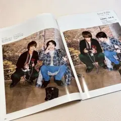 anan No.2282 SexyZone 切り抜き