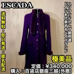 ✨極美品✨ESCADA 高級毛皮 モヘアファー装飾 ドイツ製 ロングコート 34のサムネイル
