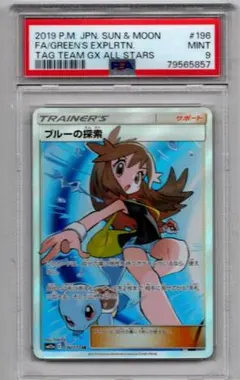 2026年最新】ブルーの探索 sr psa9の人気アイテム - メルカリ