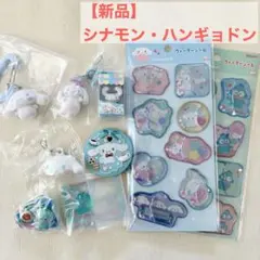 【新品】シナモン・ハンギョドン ガチャ 食玩 ウォーターシール シナモロール
