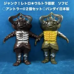 2026年最新】ウルトラ怪獣ソフビ 1983の人気アイテム - メルカリ