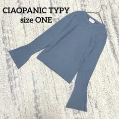 【チャオパニックティピー】袖フレアリブニット セーター パフスリーブ 青 F