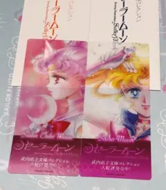 セーラームーン クリアしおり 全10種 - メルカリ