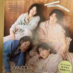 モナキ切り抜きCanCam11月号