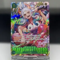 緑 ヤマト パラレルsecのサムネイル