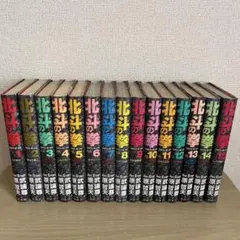北斗の拳 全巻セット 愛蔵版ハードカバー - メルカリ