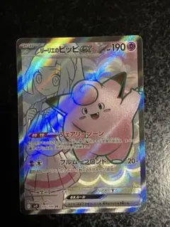 リーリエのピッピEX ポケモンカード（スリーブ付き） - メルカリ
