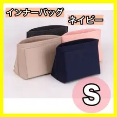 インナーバッグ　バッグインバッグ　トートバッグ　大容量　整理