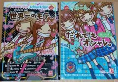 一期一会　だれでもオシャレ、世界一のモテ期