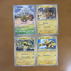 ポケモンカード エレキブル エレブー 4枚セットのサムネイル
