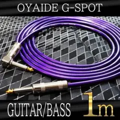 OYAIDE オヤイデ G-SPOTギターシールド約3m - メルカリ