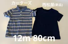 Carter's & 西松屋 Tシャツ 2枚セット 80cm 男の子 夏のサムネイル