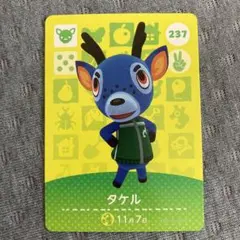 あつまれどうぶつの森 amiiboカード2枚セット　タコリーナ、タケル