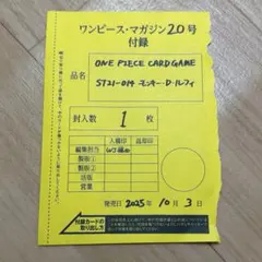 ワンピースカードゲーム ワンピースマガジン ルフィ プロモ カード