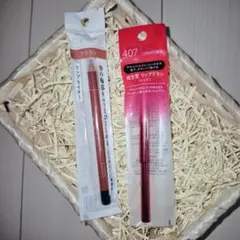 インテグレートグレイシィ リップライナー＆資生堂 リップブラシのサムネイル
