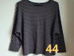 【23区】カットソー　44　七分袖　ネイビー　紺　ボーダー　大きいサイズ