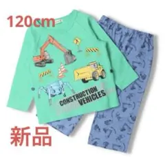 【新品】くるまの長袖パジャマ♡120cm
