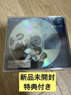 【新品未開封】A.B.C-Z 君じゃなきゃだめなんだ 通常盤 特典付き