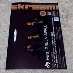 skream! 2026年10月号 Mrs. GREEN APPLE