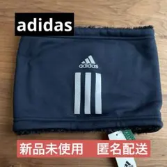 adidas ネックウォーマー ネイビー　新品未使用