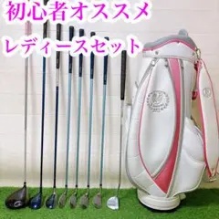 St. Andrews アンドリュース レディース ゴルフセット 女性 初心者