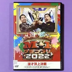 2026年最新】サンドウィッチマン 2022 dvdの人気アイテム - メルカリ
