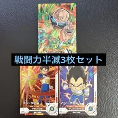 sdv1-062 ナッパ sr ap-026 sdv1-069 ベジータ:da