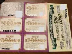 株主優待 ラウンドワン 500円券x5枚他 シルバー 2027年4月15日期限