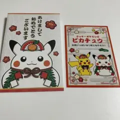 ポケモン　お正月くじ　ステッカー　ピカチュウ