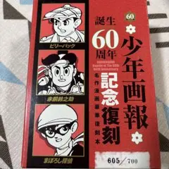 Item thumbnail for item 499a3581-e6c0-4954-89de-3dd163f94e86