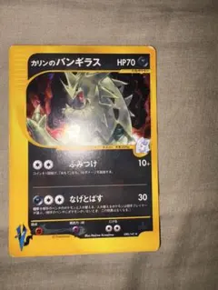 カリンのバンギラス ☆ ポケモンカード☆VS 090/141 - メルカリ