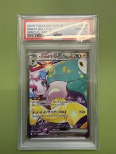 2026年最新】ナンジャモのハラバリーex sar psa10の人気アイテム