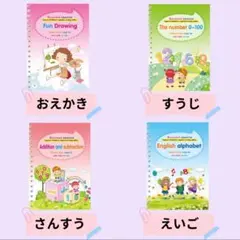 まほうのドリル 魔法 専用ペン 学習 ノート マジック 練習帳 ワークブック