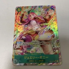 ワンピースカードゲーム ジュエリーボニー シークレット パラレル