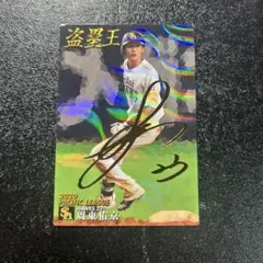 2026年最新】周東佑京サインの人気アイテム - メルカリ