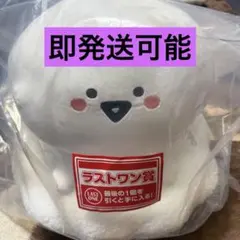 ラストワン賞 お文具さんぬいぐるみ