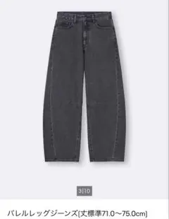GU バレルレッグジーンズのサムネイル