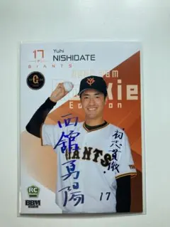 2025年最新】西舘勇陽 サインの人気アイテム - メルカリ