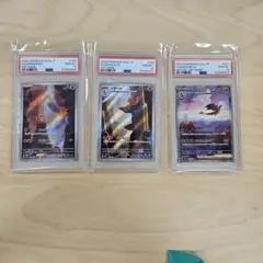 3連番【 PSA10 】151 リザードン 進化ライン ヒトカゲ リザード AR