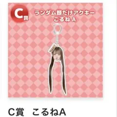 2026年最新】こるねの人気アイテム - メルカリ