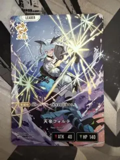 Xross Stars クロスタ アナイアレーション 天帝フォルテ SRP - メルカリ