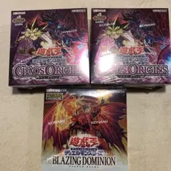 未開封 遊戯王 OCG カオス・オリジンズ ブレイジング・ドミニオン 3BOX