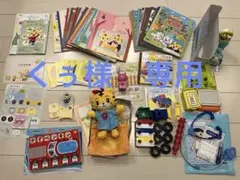 2022年こどもちゃれんじぽけっと 2・3歳児向け　絵本・DVD・知育玩具1年分