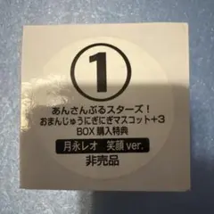 あんスタ　あんさんぶるスターズ　おまんじゅう　特典　月永レオ